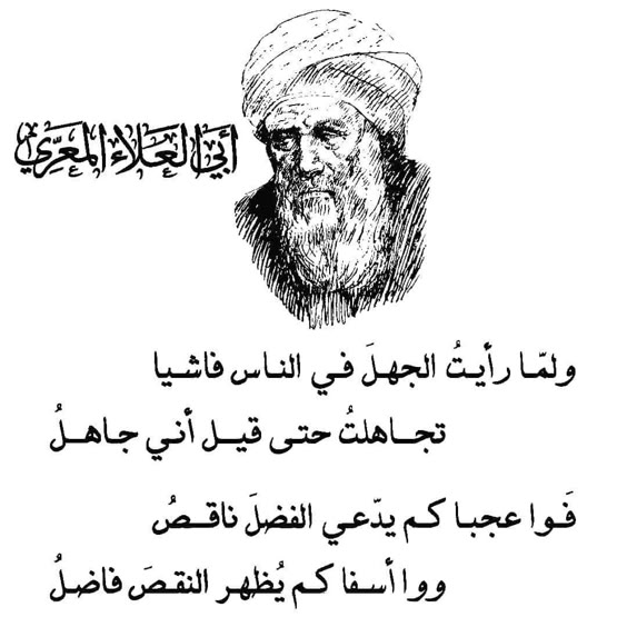 أبيات مشهورة للمتنبي