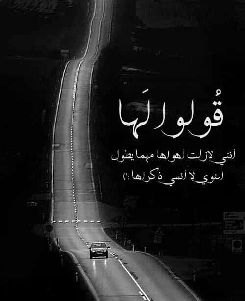 أبيات من الشعر الرومانسي