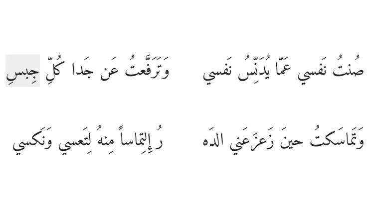 أجمل قصائد البحتري في الوصف