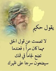 قصيدة حكمة قوية