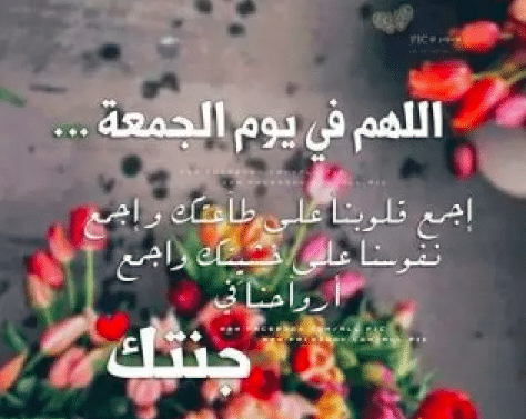 بوستات عن ليلة الجمعة 4