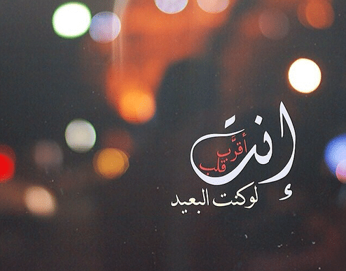 خواطر للحبيب الغائب