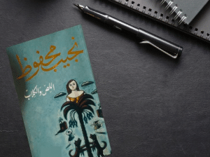 ملخص رواية اللص والكلاب