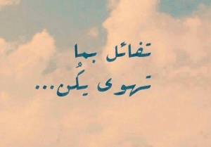 خواطر تفاؤل