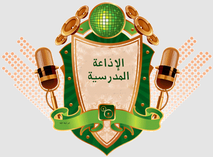 اذاعة مدرسية جاهزة قصيرة