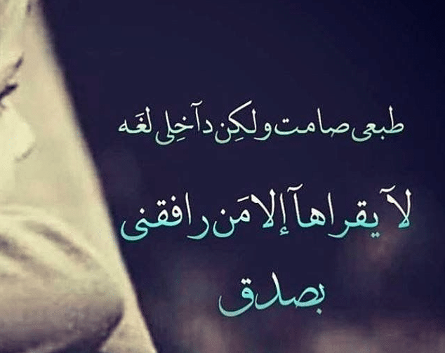 خواطر عن الصمت والكبرياء