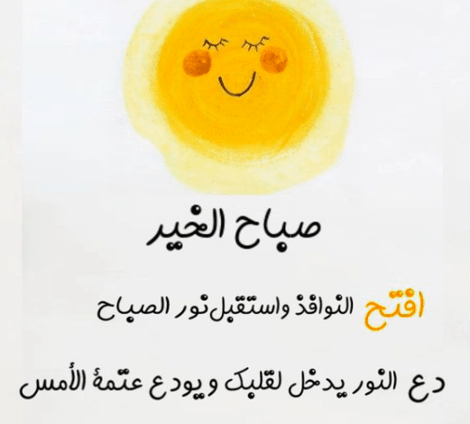 خواطر تفاؤل صباحيه