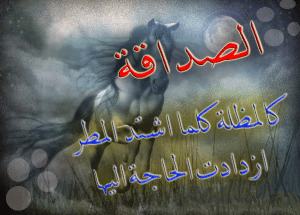 خواطر راقية عن الصداقة