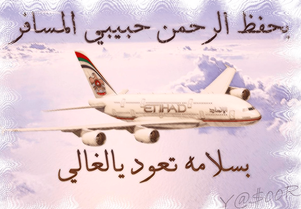 بوستات حبيبي مسافر 2