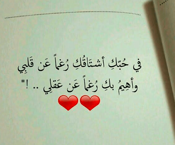 خواطر للحبيب البعيد