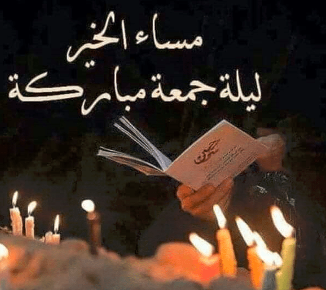 بوستات عن ليلة الجمعة 3