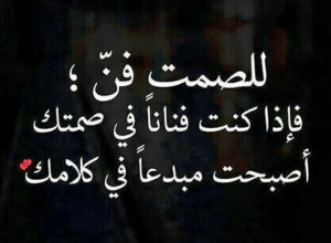 خواطر الصمت