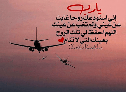 بوستات حبيبي مسافر 3