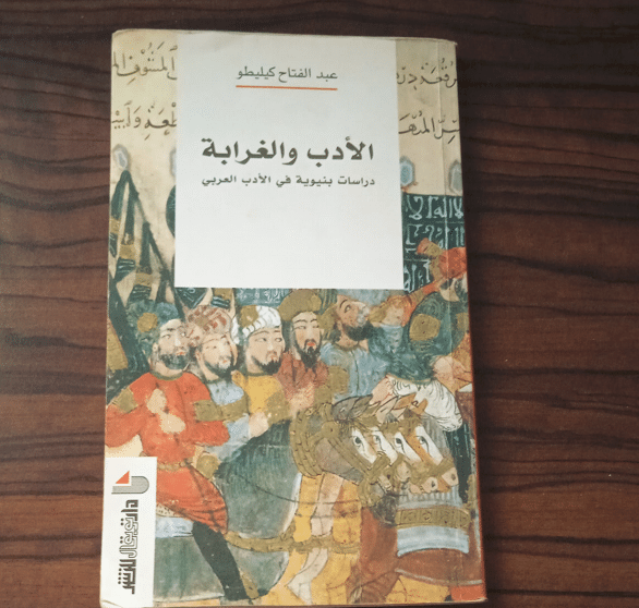 قواعد السرد في كتاب الأدب والغرابة