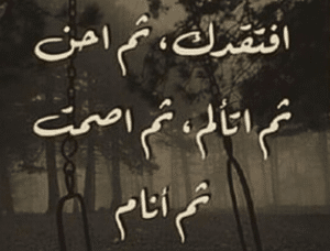 خواطر عن الشوق للميت