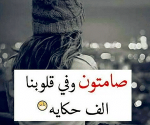 خواطر عن الصمت في الحب