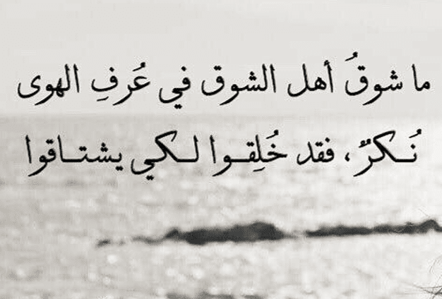 خواطر عن الشوق للاهل