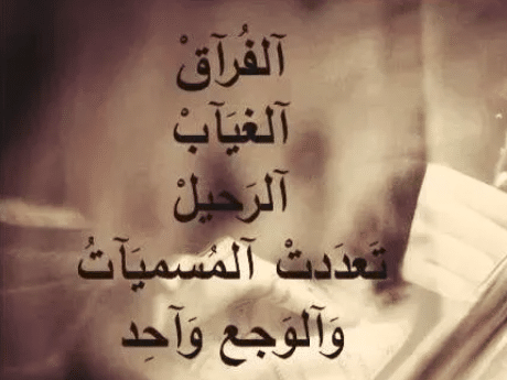خواطر قلب مجروح