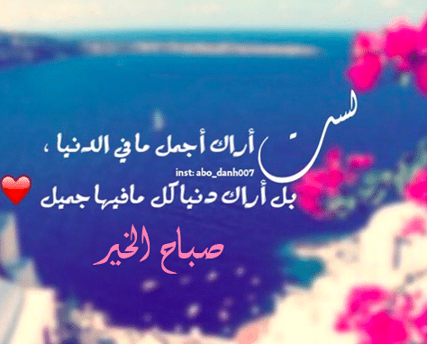 خواطر صباحية رومانسية