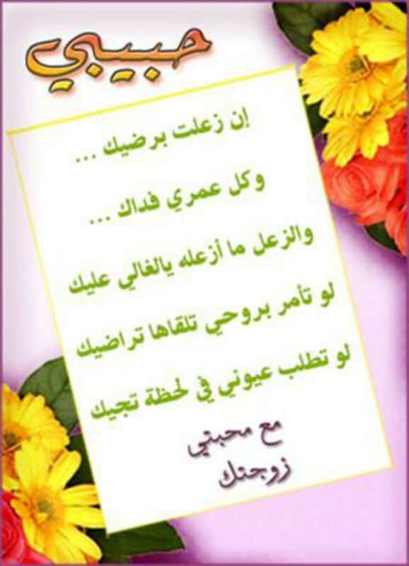 رسائل اعتذار رومانسية للزوج
