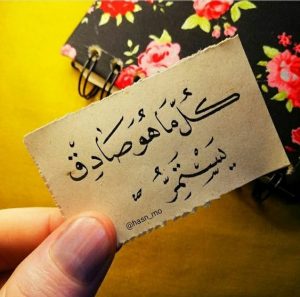 امثال شعبية عن الصحاب