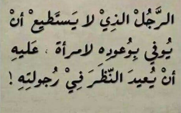 امثال شعبية عن الرجال
