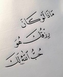 أمثال شعبية عن الرزق