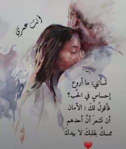 كلمات تعبر عن الحب الحقيقي للحبيب