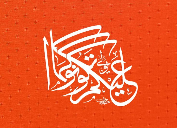 من صاحب مقولة كما تكونوا يولى عليكم