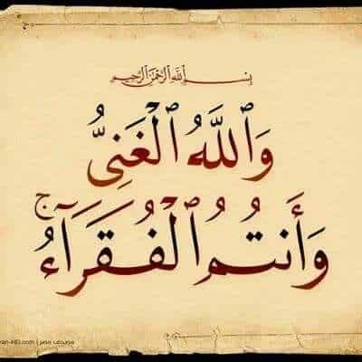 من صاحب مقولة لو كان الفقر رجلا لقتلته