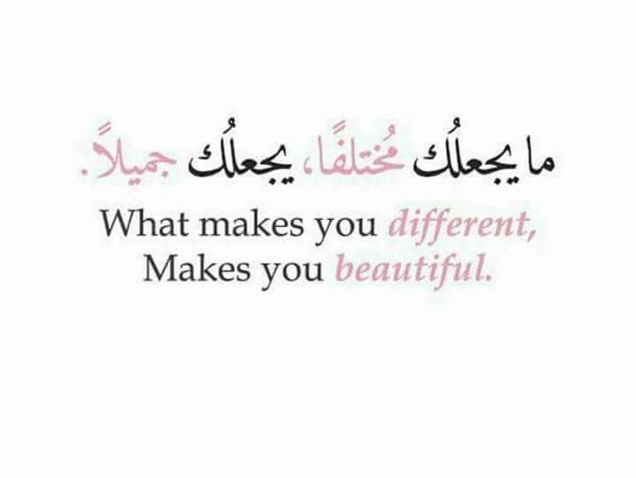 عبارات جميلة بالانجليزي عن الجمال