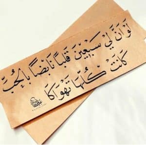 أمثال شعبية عن الحب مضحكة