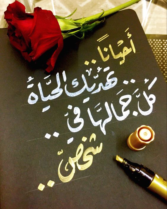 أمثال شعبية عن الحب