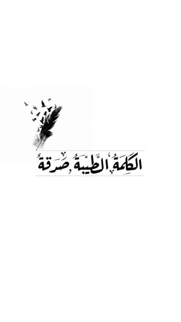 امثال شعبية عن الكلام الطيب