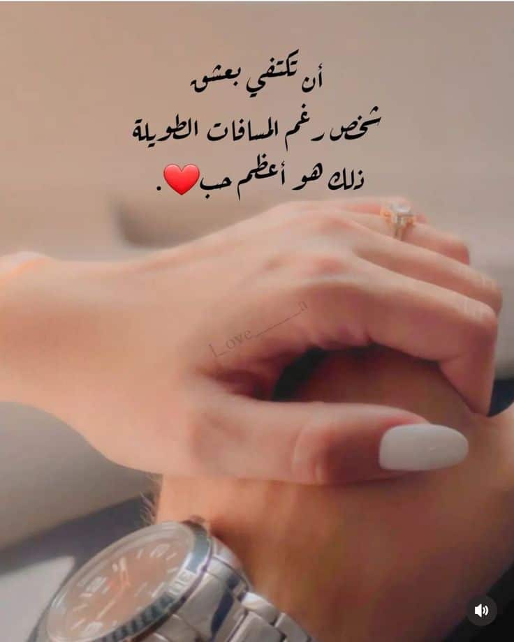 كلمات تعبر عن الحب الحقيقي للحبيب