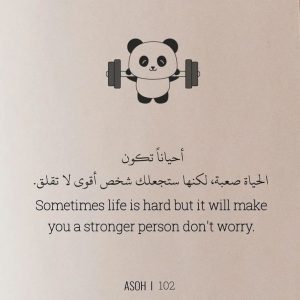 عبارات جميلة بالانجليزي عن الحياة