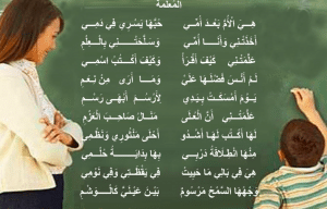 شعر نبطي عن المعلم