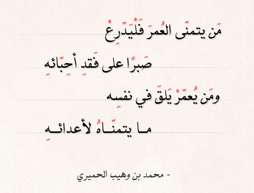 أجمل أبيات الشعر الجاهلي في الرثاء