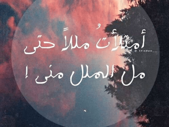 كلام عن الملل والاكتئاب