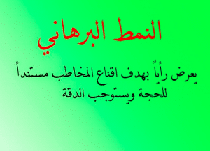 مؤشرات النمط البرهاني