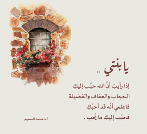شعر عن ابنتي الغالية