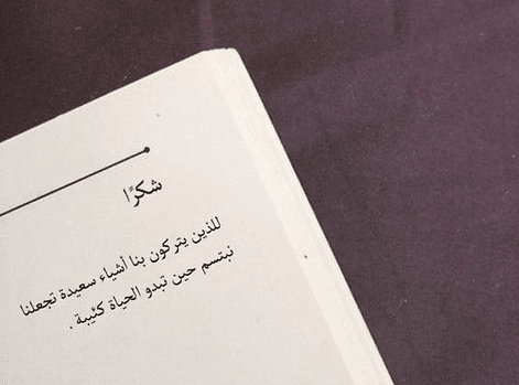 شعر نبطي عن الهدية