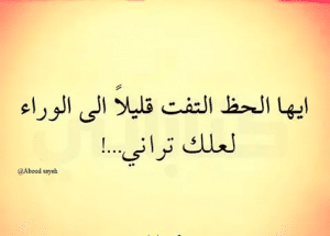 كلام عن الحظ السيء
