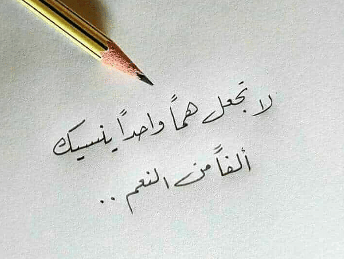 كلمات لها معنى عظيم