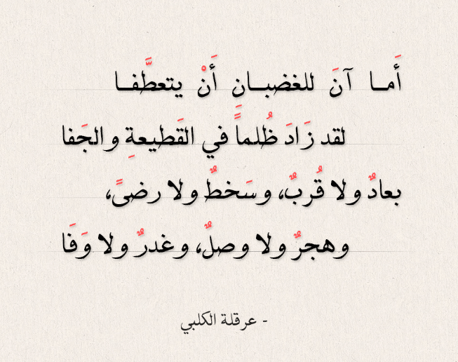 أبيات شعر في الاعتذار للأصدقاء