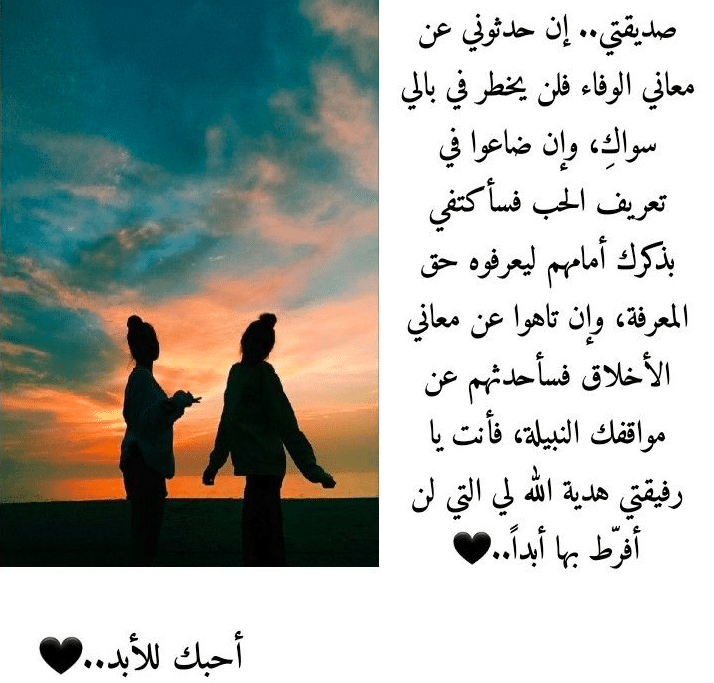 شعر لصديقتي احبك