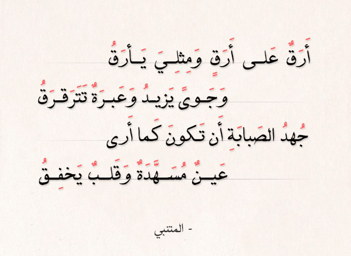 شعر نبطي حكم ومواعظ