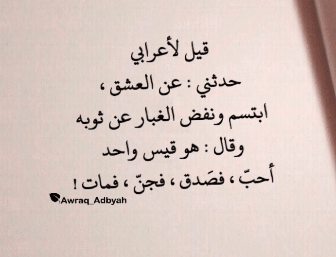 شعر نبطي عن الحب والشوق