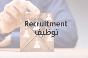 نموذج اعلان توظيف