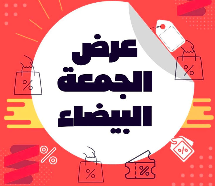 تصميم إعلان تخفيضات